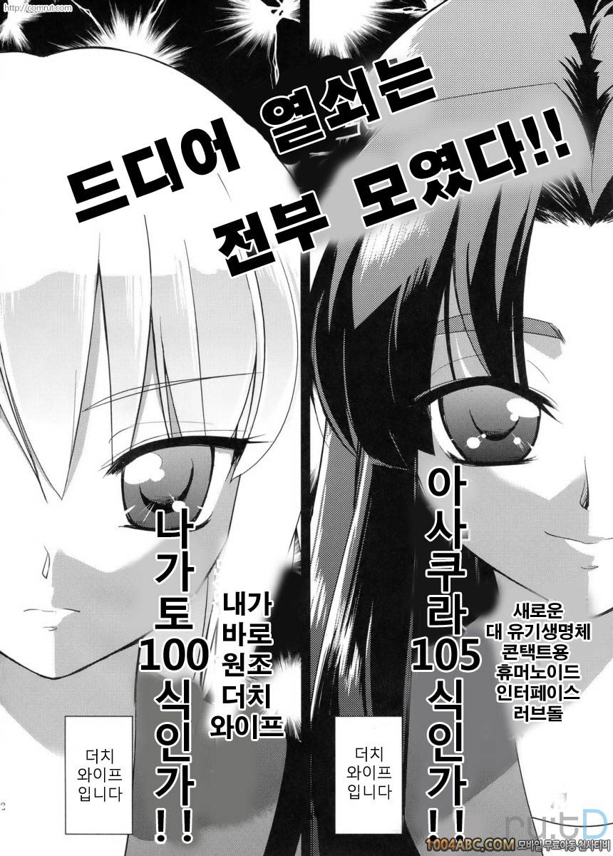나가토 100식 전편_by 망가 이미지 #31
