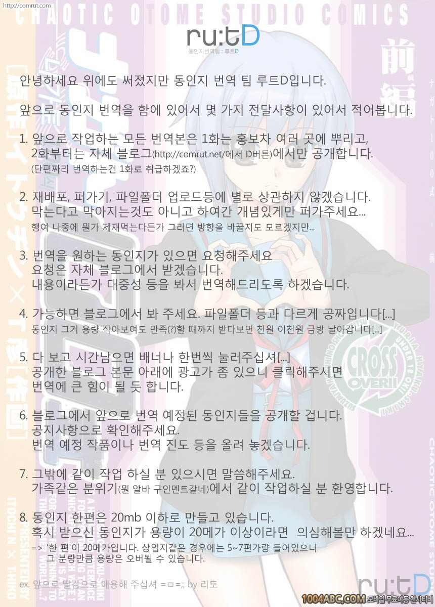 나가토 100식 전편_by 망가 이미지 #34