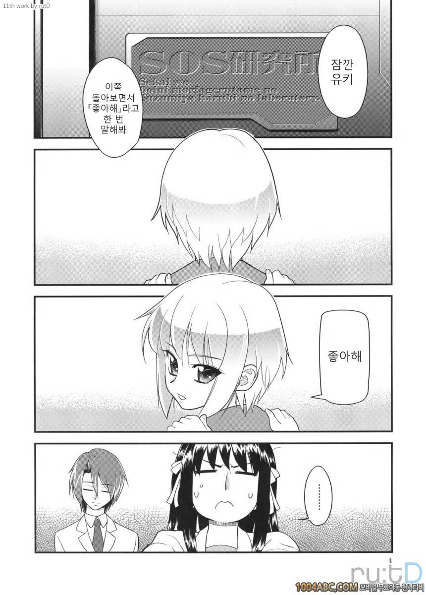 나가토 100식 후편_by 망가 이미지 #3