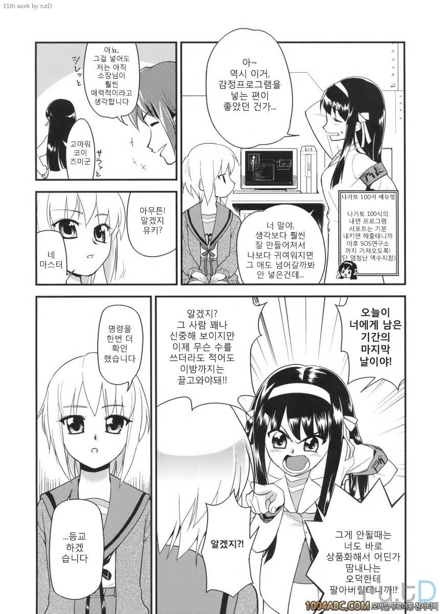나가토 100식 후편_by 망가 이미지 #4