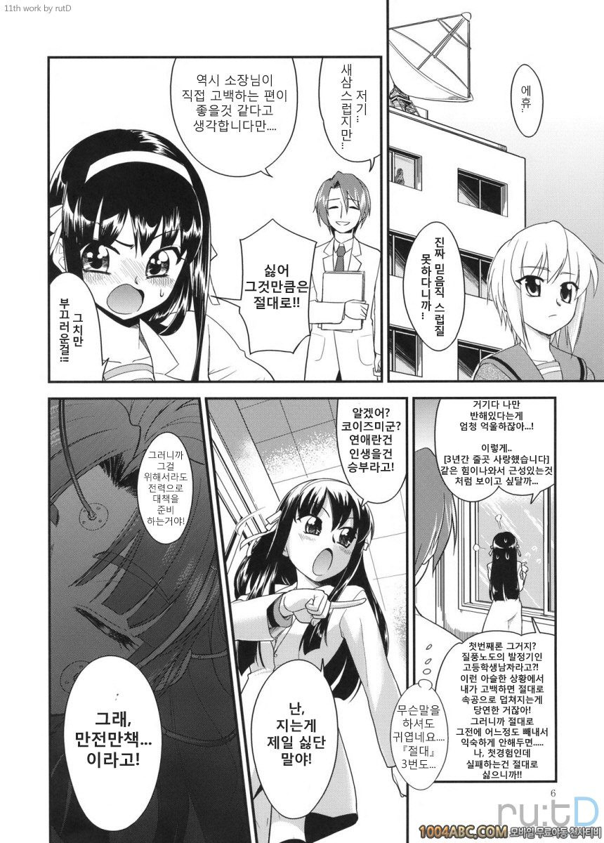 나가토 100식 후편_by 망가 이미지 #5