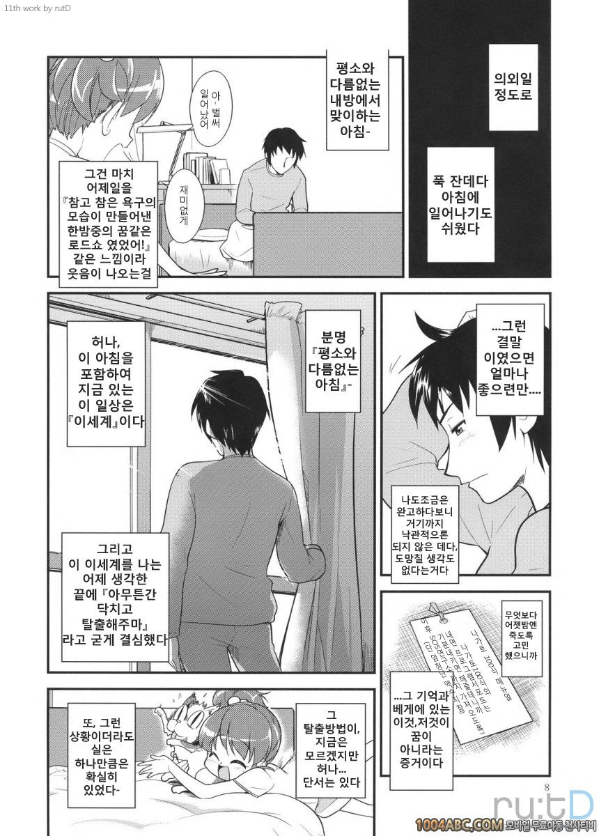 나가토 100식 후편_by 망가 이미지 #7