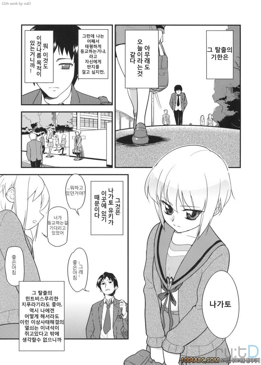 나가토 100식 후편_by 망가 이미지 #8