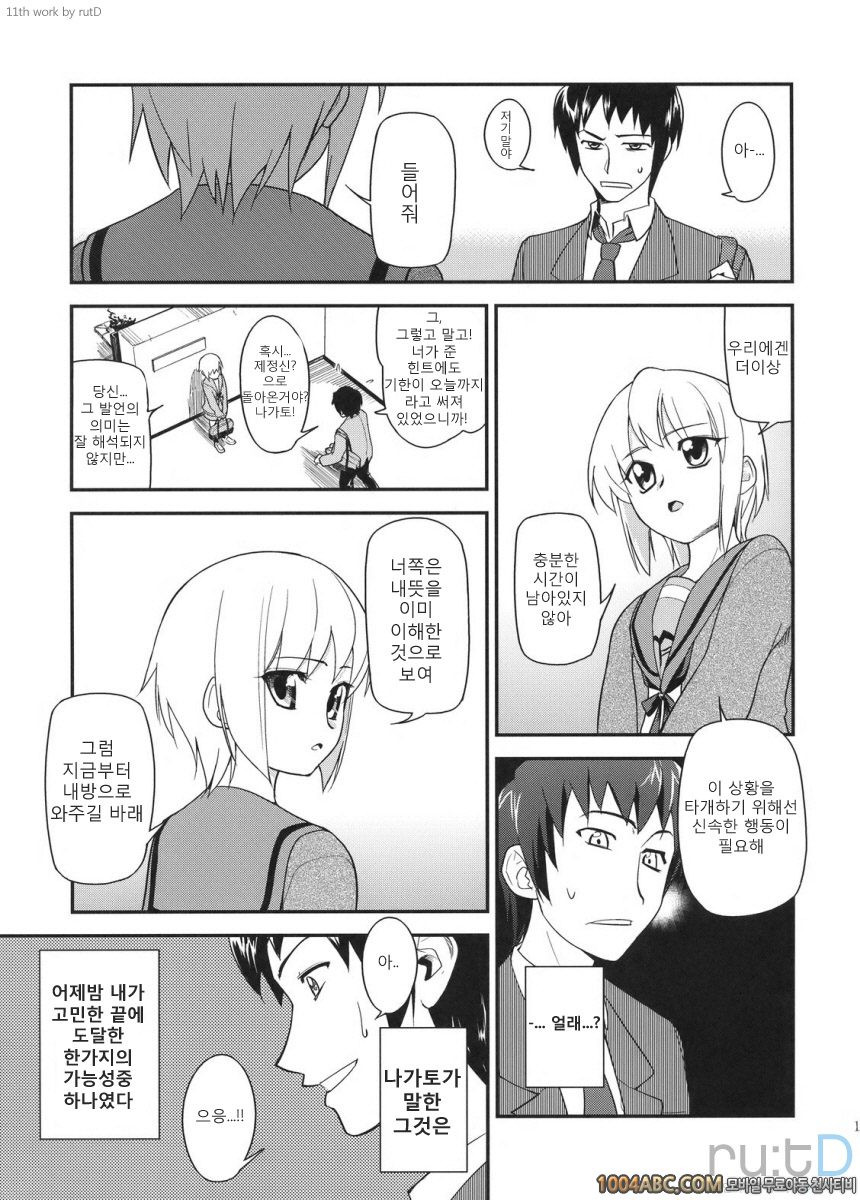 나가토 100식 후편_by 망가 이미지 #10