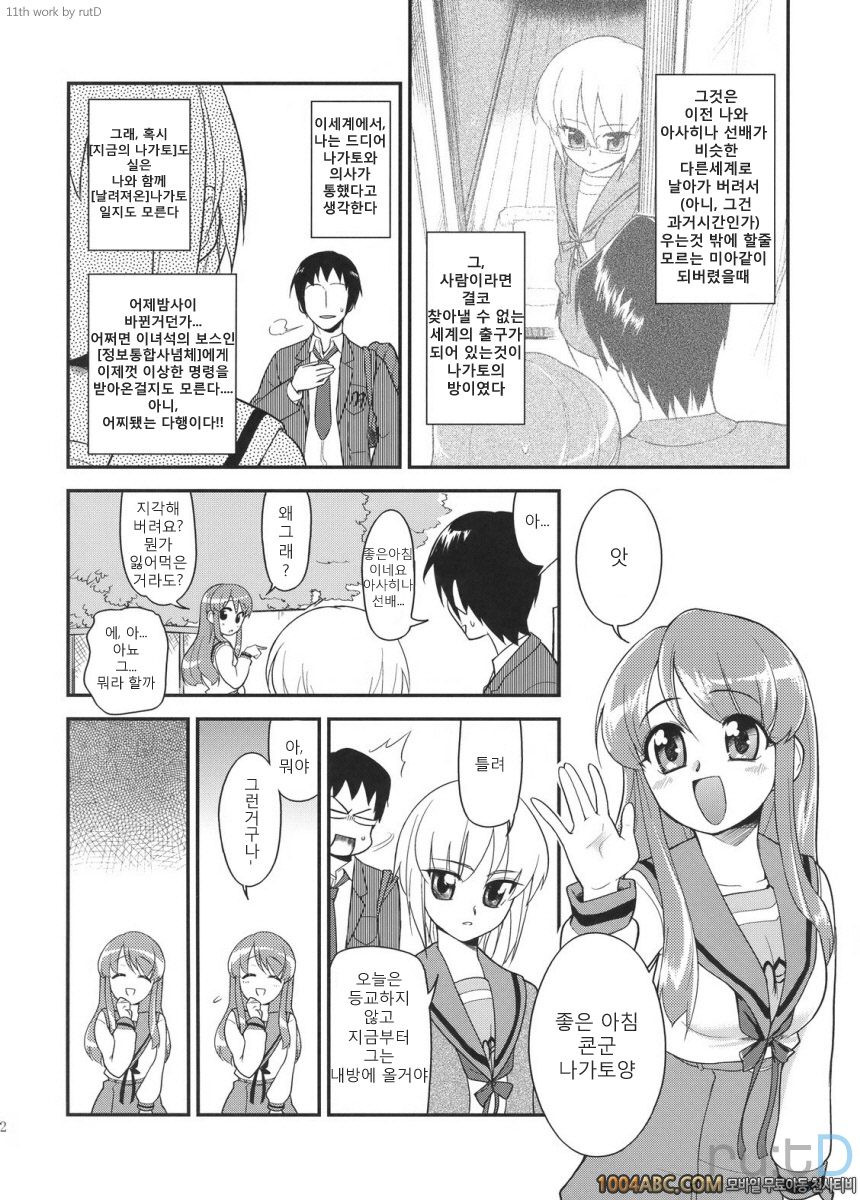 나가토 100식 후편_by 망가 이미지 #11