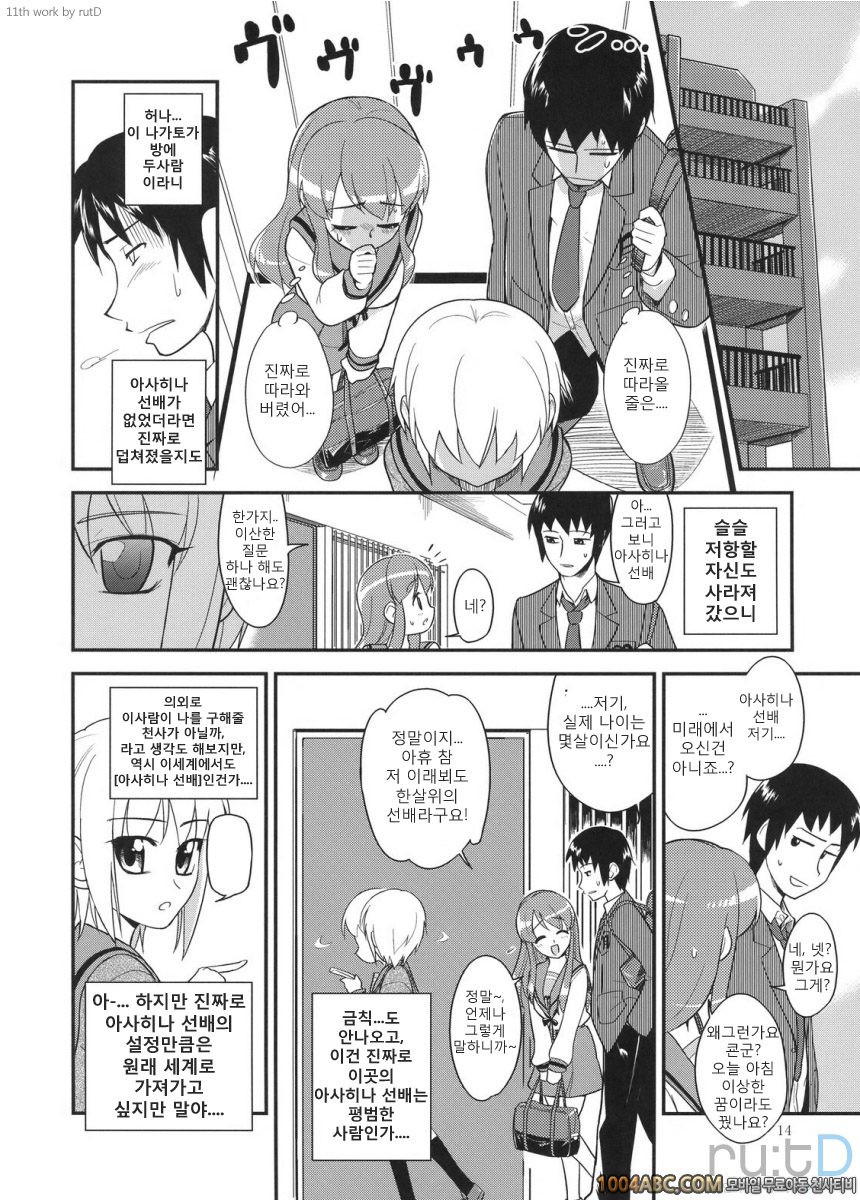 나가토 100식 후편_by 망가 이미지 #13