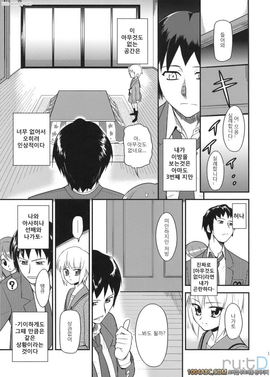 나가토 100식 후편_by 망가 이미지 #14