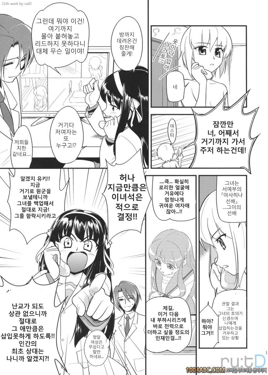 나가토 100식 후편_by 망가 이미지 #16