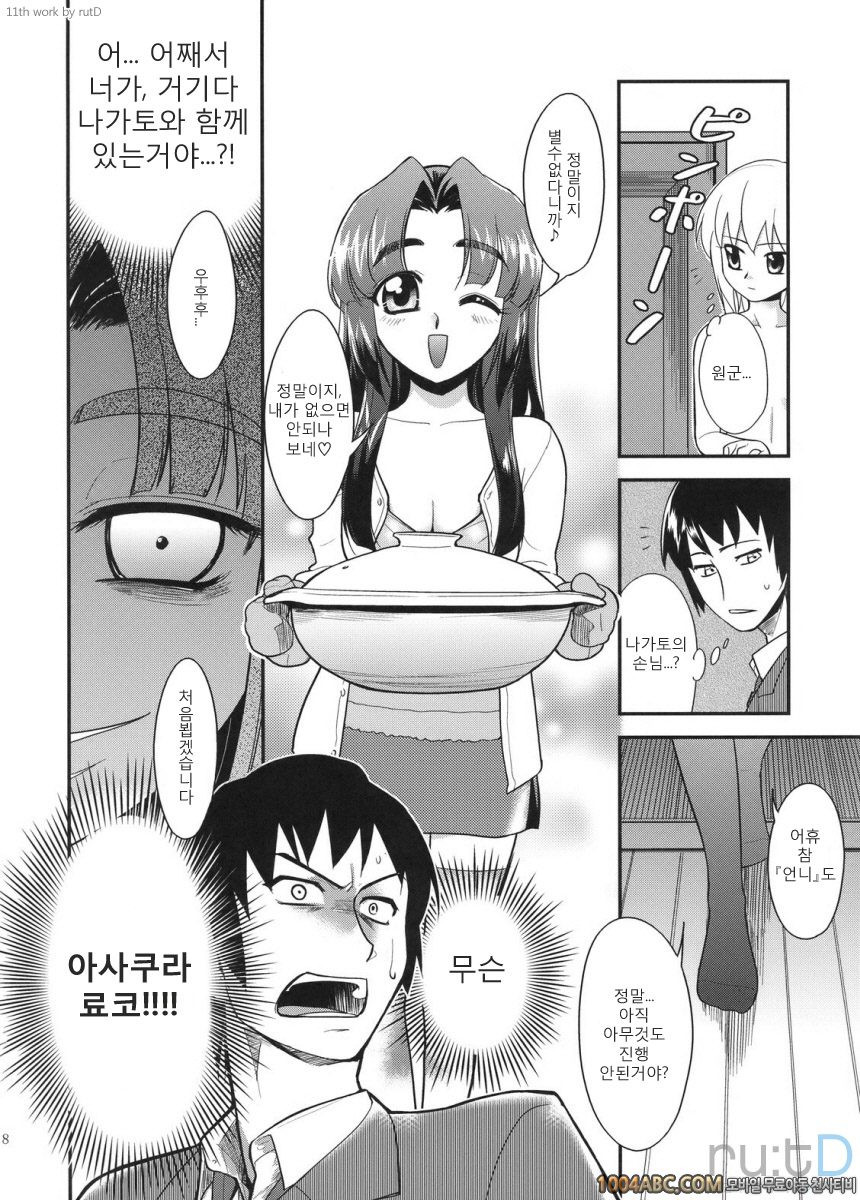 나가토 100식 후편_by 망가 이미지 #17