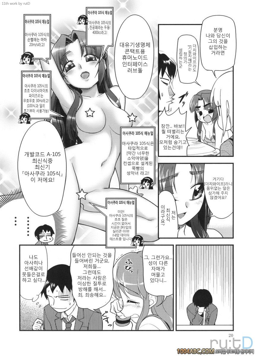 나가토 100식 후편_by 망가 이미지 #19