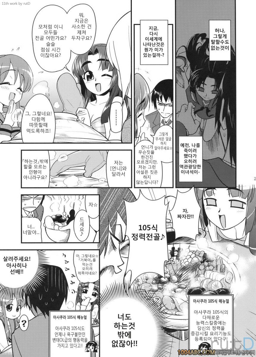 나가토 100식 후편_by 망가 이미지 #20