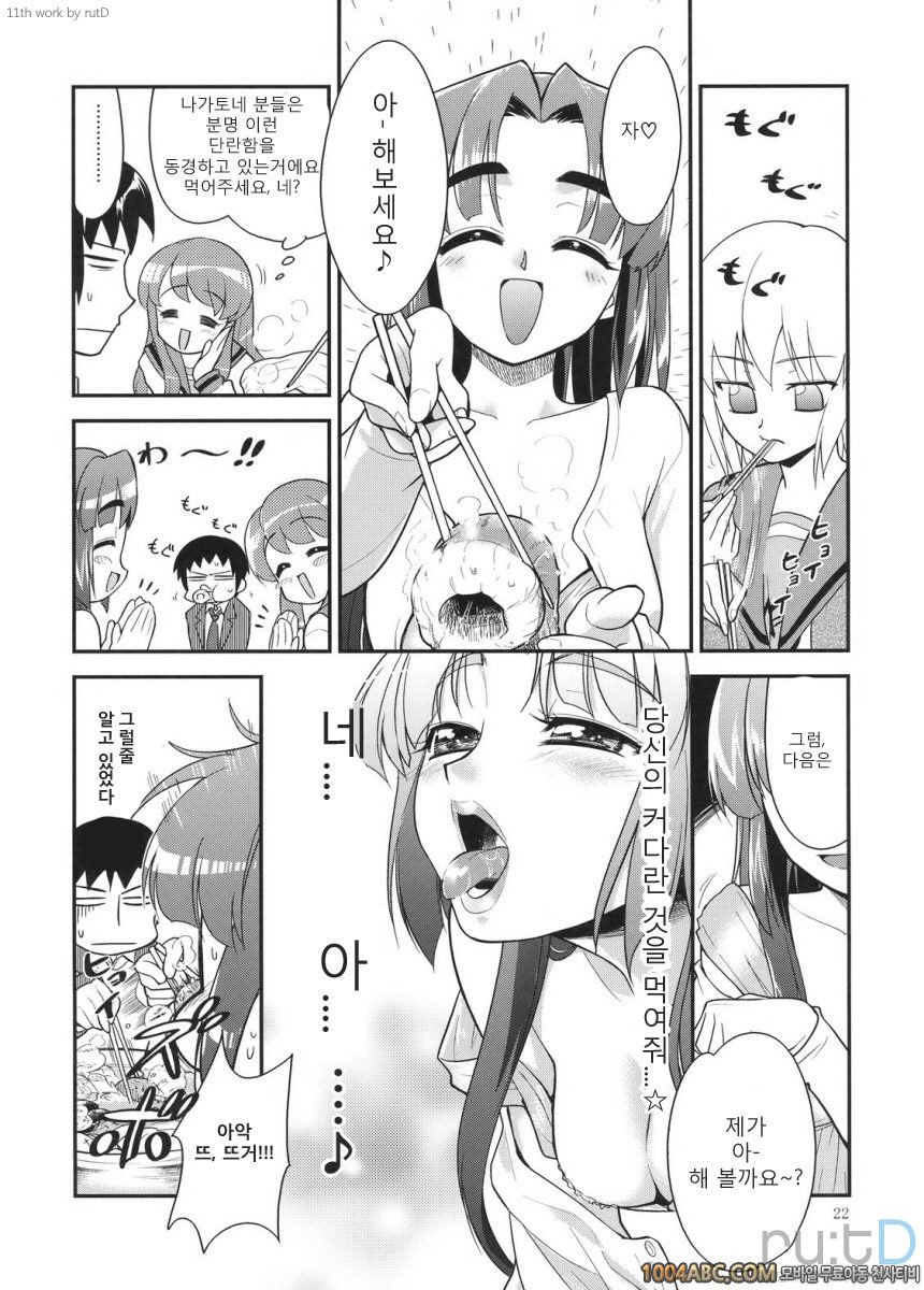 나가토 100식 후편_by 망가 이미지 #21