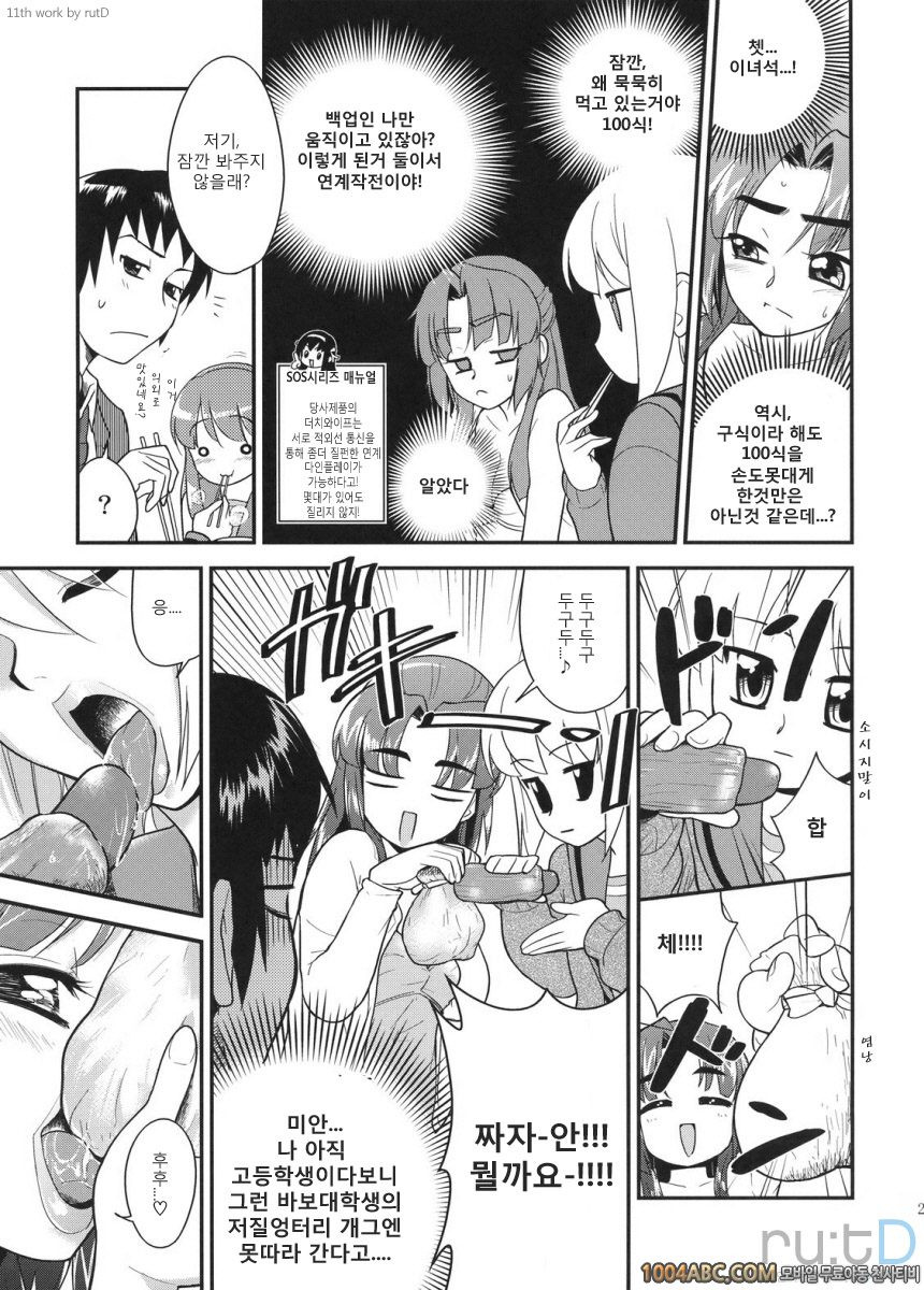 나가토 100식 후편_by 망가 이미지 #22