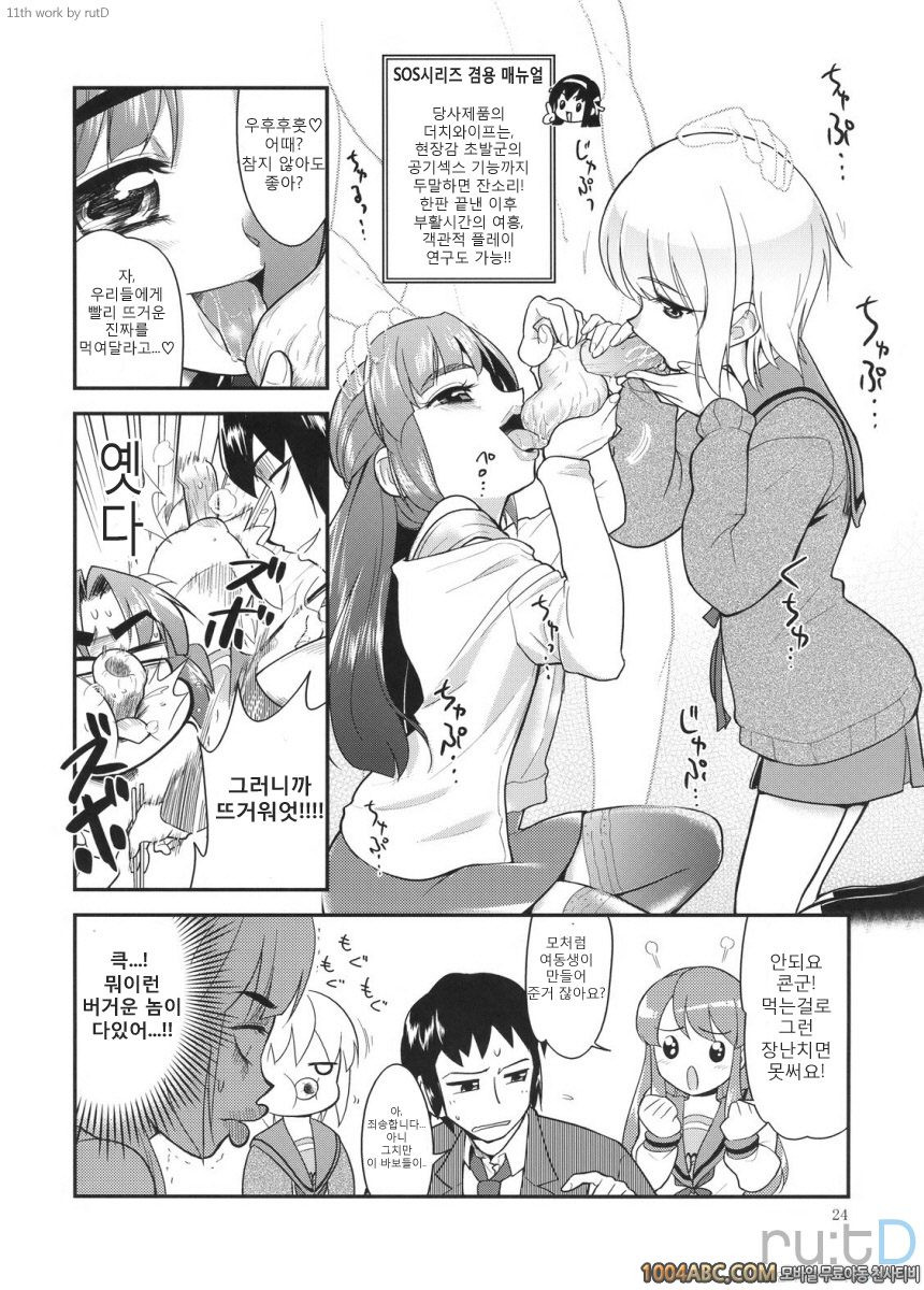 나가토 100식 후편_by 망가 이미지 #23