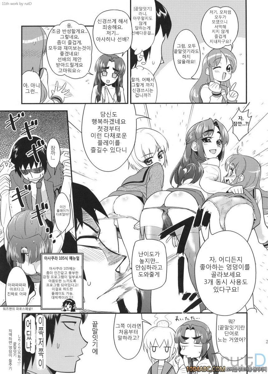 나가토 100식 후편_by 망가 이미지 #24