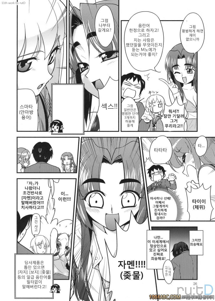 나가토 100식 후편_by 망가 이미지 #25