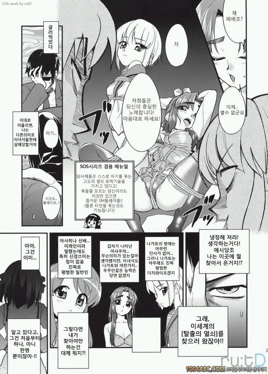 나가토 100식 후편_by 망가 이미지 #26