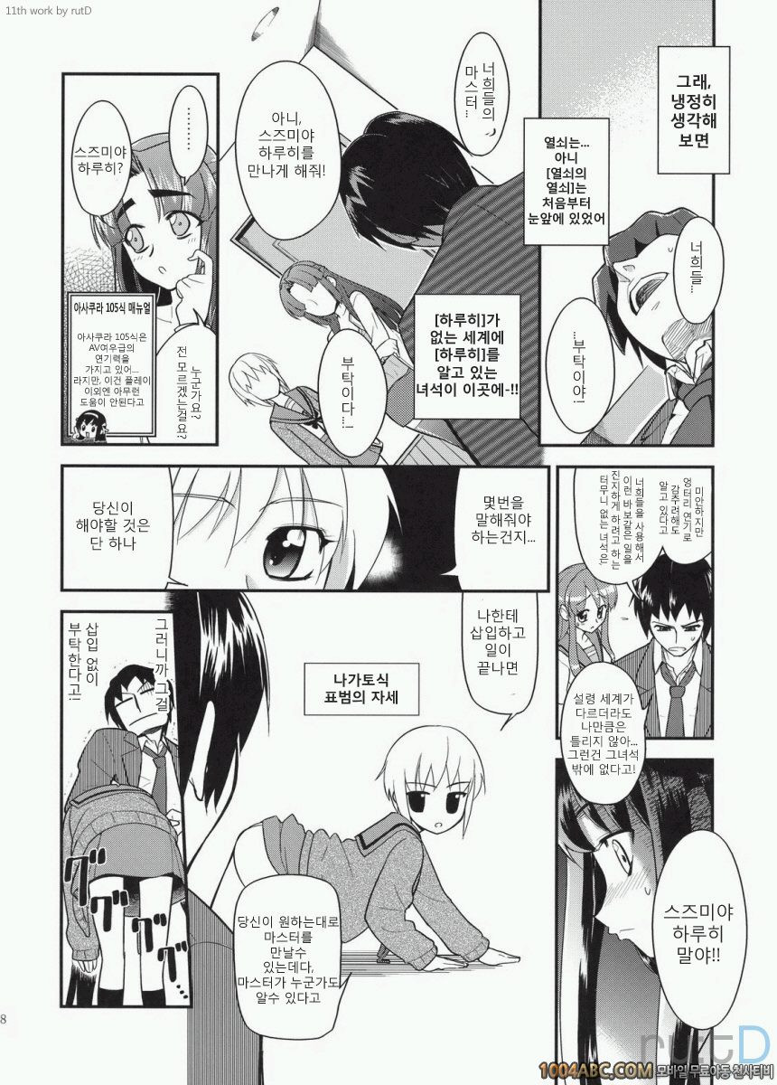 나가토 100식 후편_by 망가 이미지 #27