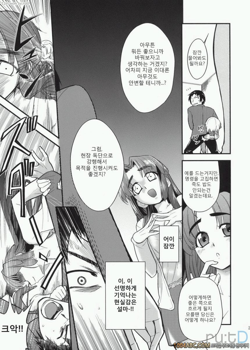 나가토 100식 후편_by 망가 이미지 #28