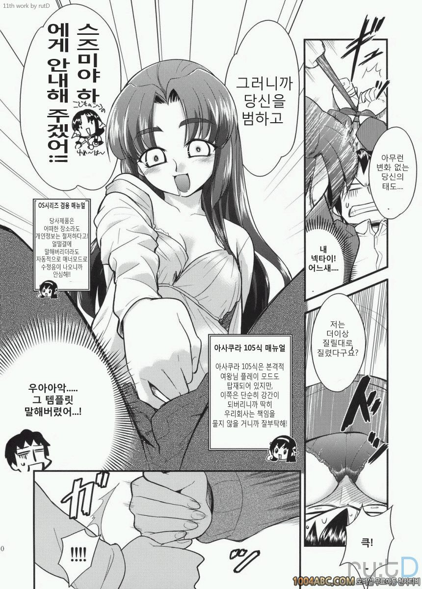 나가토 100식 후편_by 망가 이미지 #29