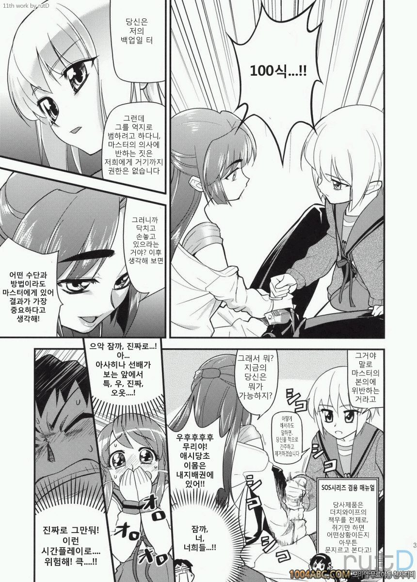 나가토 100식 후편_by 망가 이미지 #30
