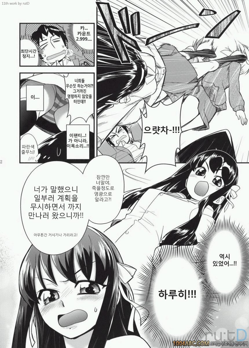 나가토 100식 후편_by 망가 이미지 #31