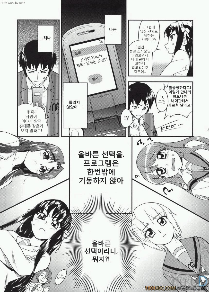 나가토 100식 후편_by 망가 이미지 #32