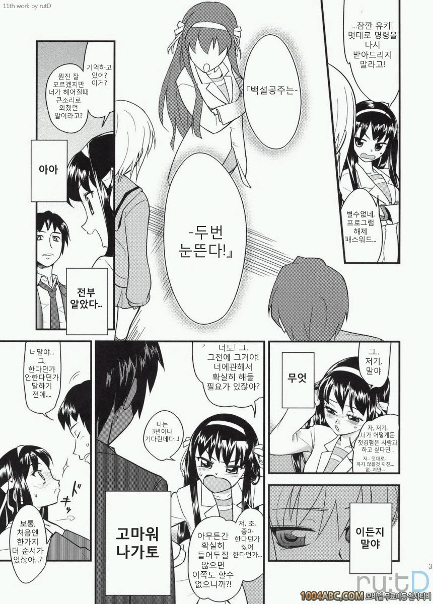 나가토 100식 후편_by 망가 이미지 #34