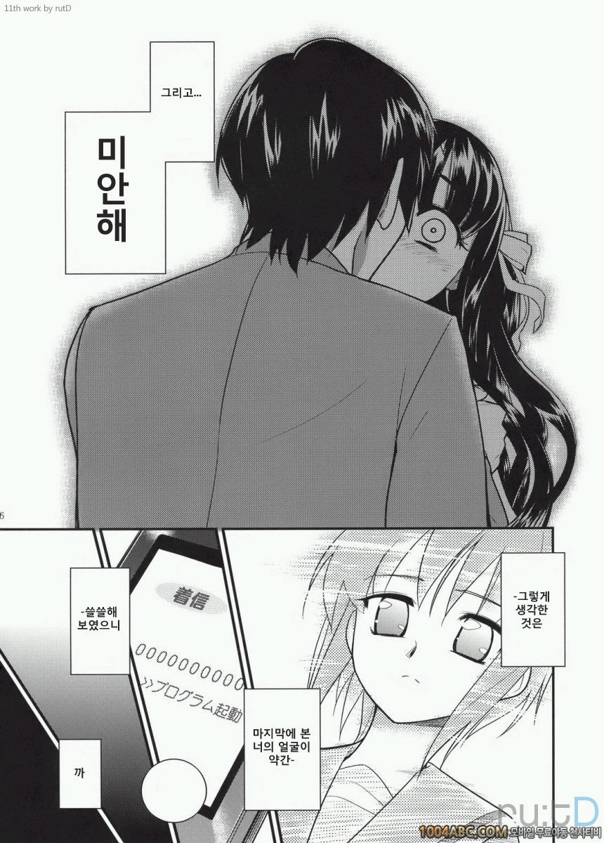 나가토 100식 후편_by 망가 이미지 #35