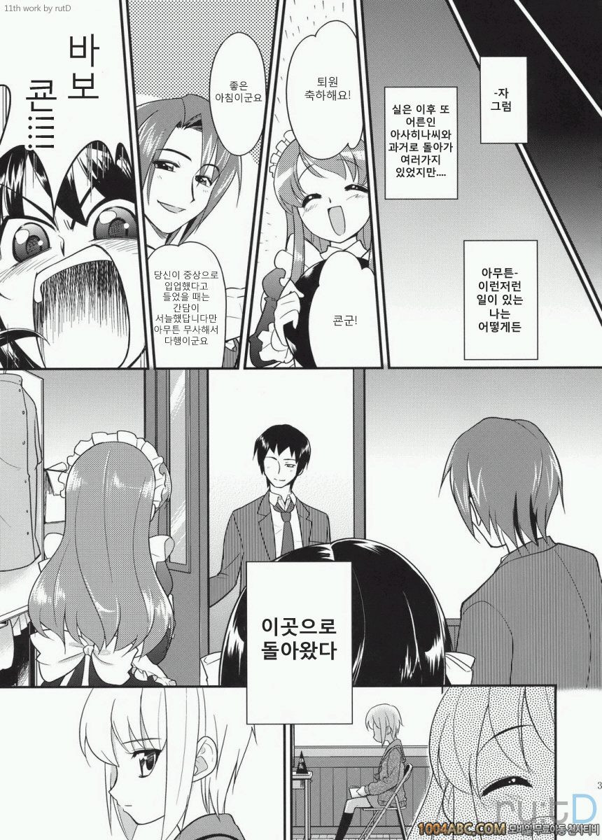 나가토 100식 후편_by 망가 이미지 #36