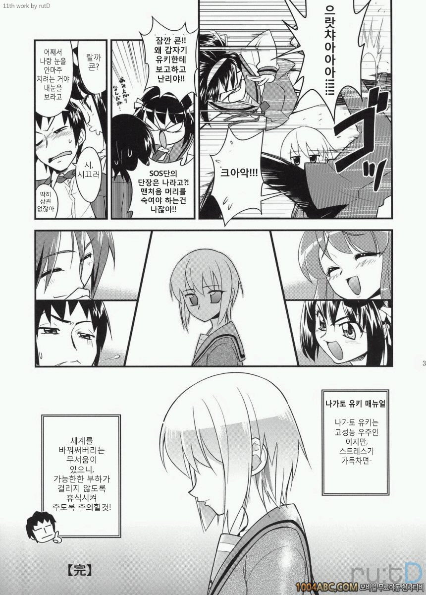 나가토 100식 후편_by 망가 이미지 #38