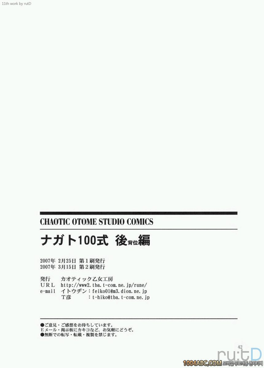 나가토 100식 후편_by 망가 이미지 #41