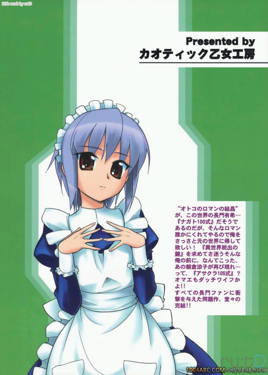 나가토 100식 후편_by 망가 이미지 #42