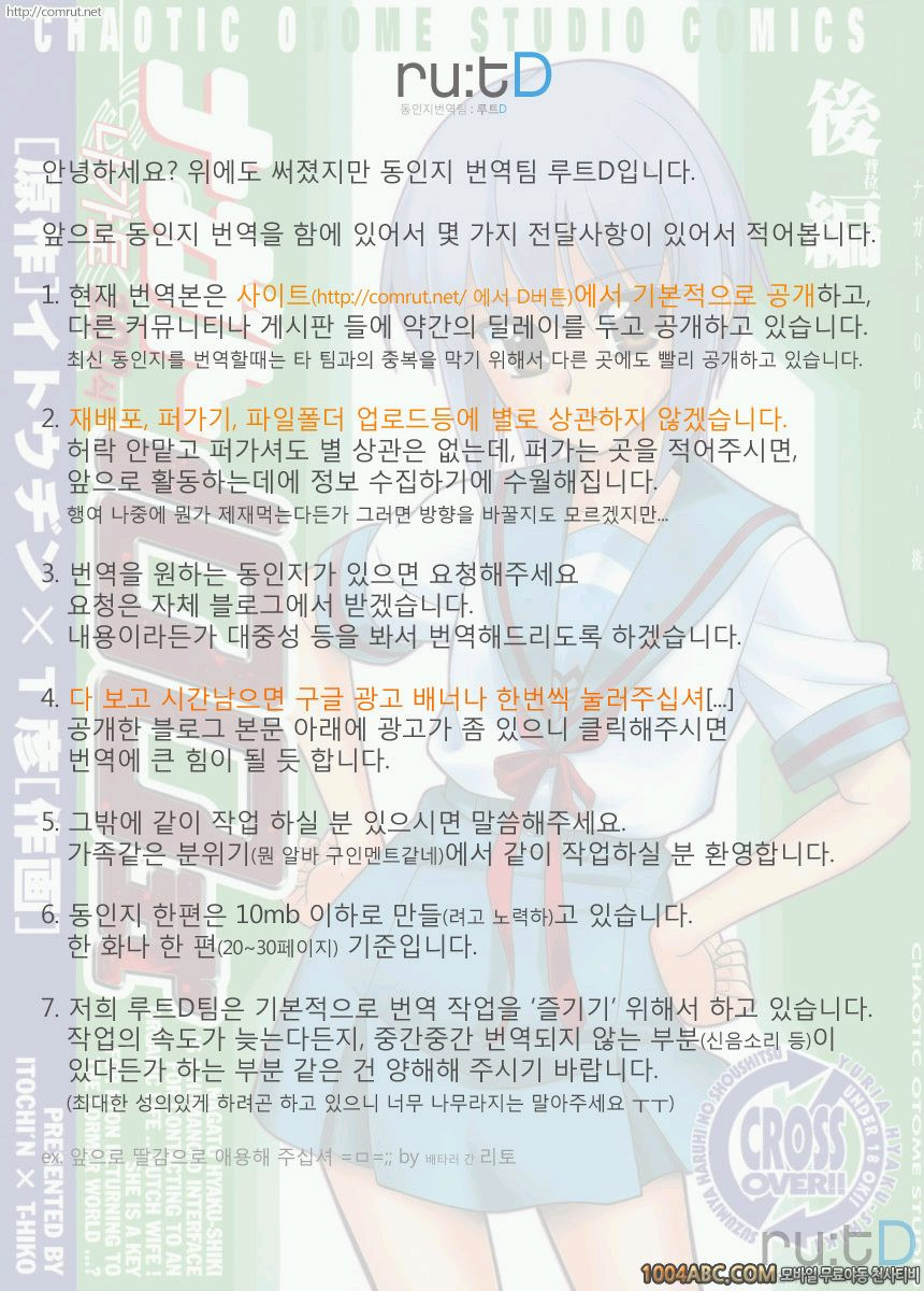 나가토 100식 후편_by 망가 이미지 #43