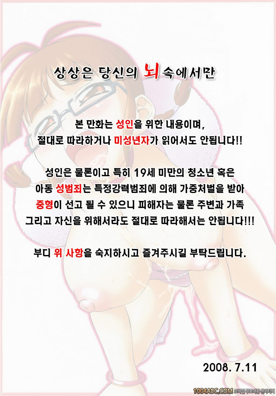 국민적 안경_by 망가 이미지 #2