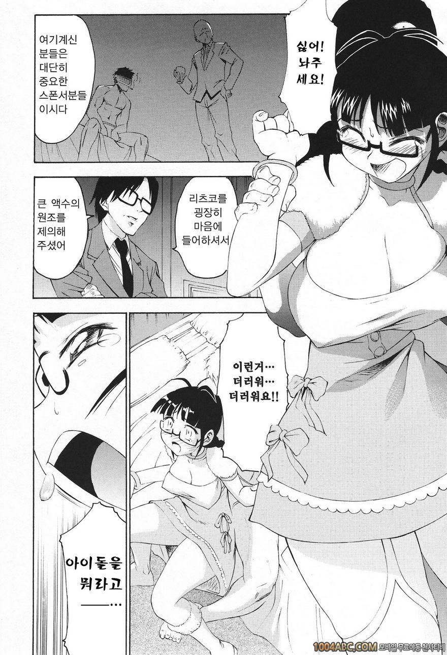 국민적 안경_by 망가 이미지 #3