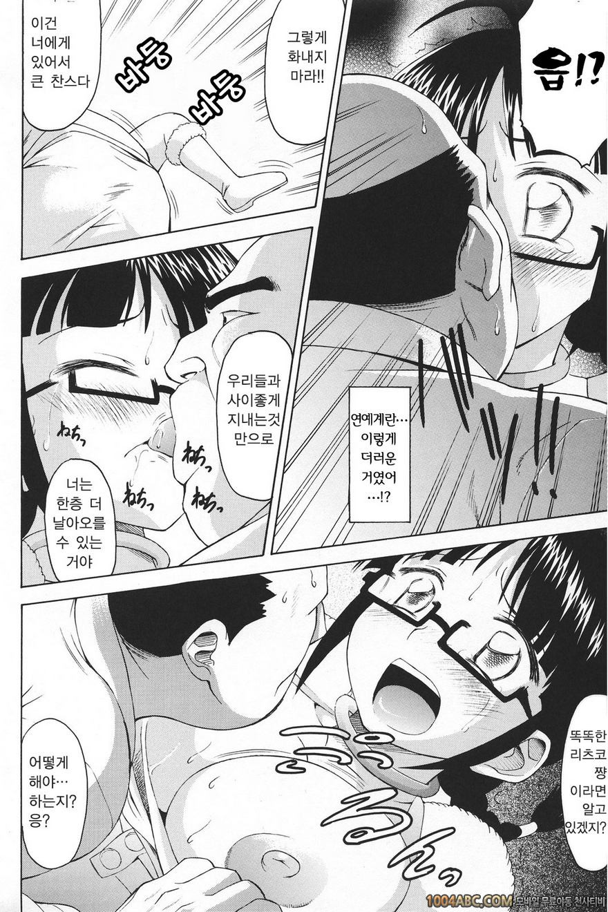 국민적 안경_by 망가 이미지 #4