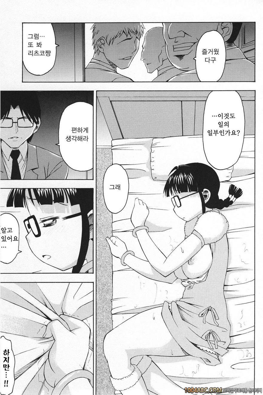 국민적 안경_by 망가 이미지 #23