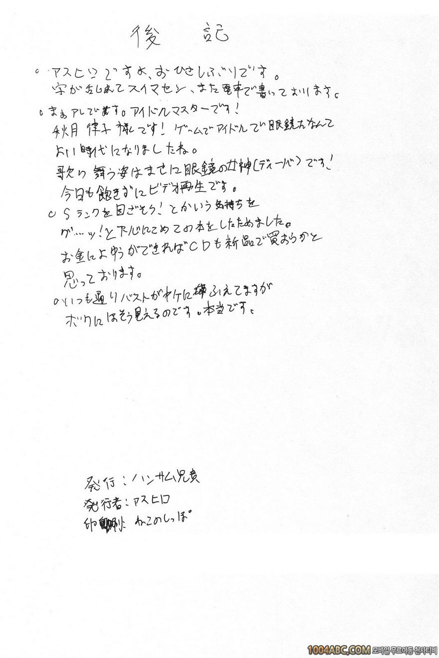 국민적 안경_by 망가 이미지 #24