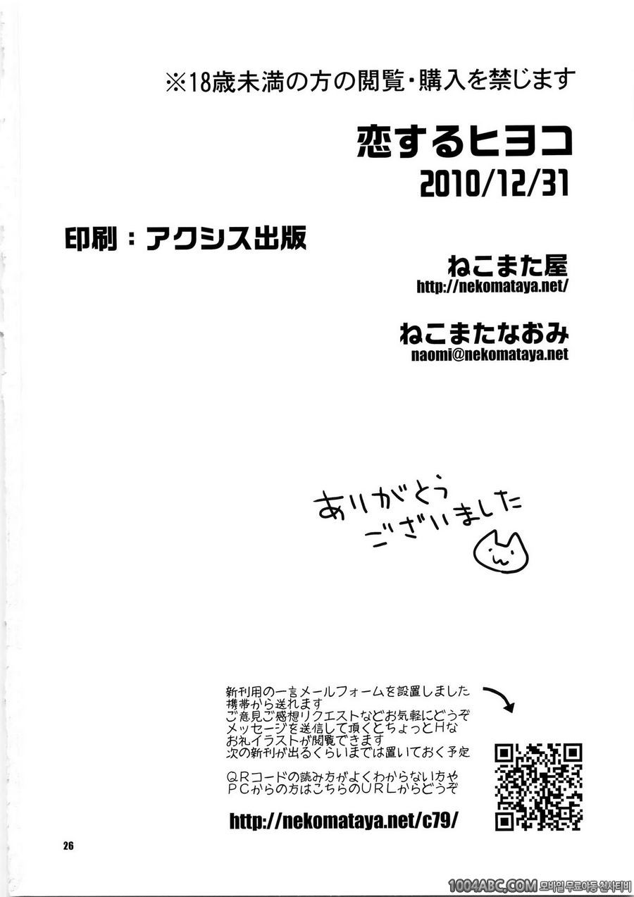 사랑하는 햇병아리_by 망가 이미지 #27