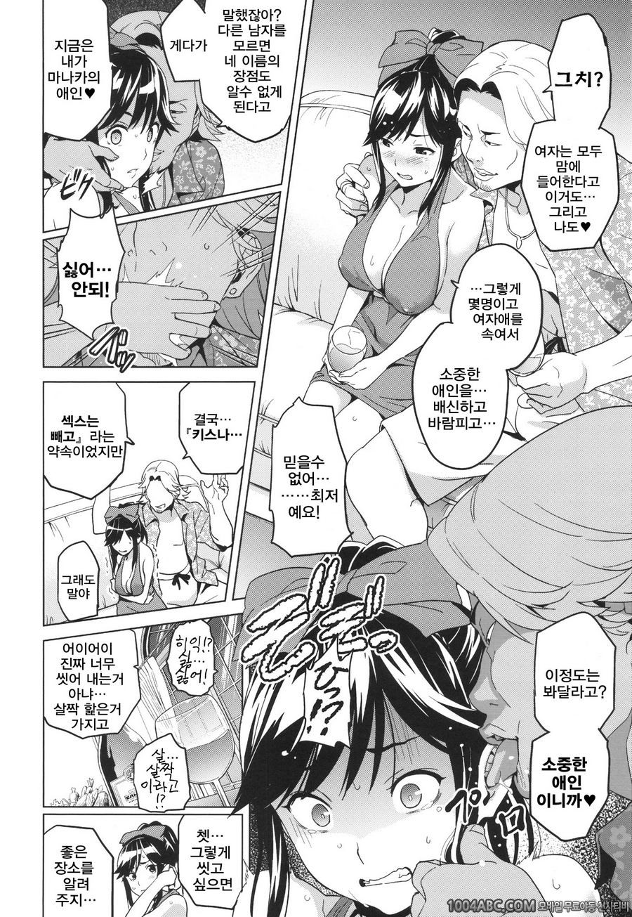 마나타마 플러스 1 (러브플러스)_by 망가 이미지 #11