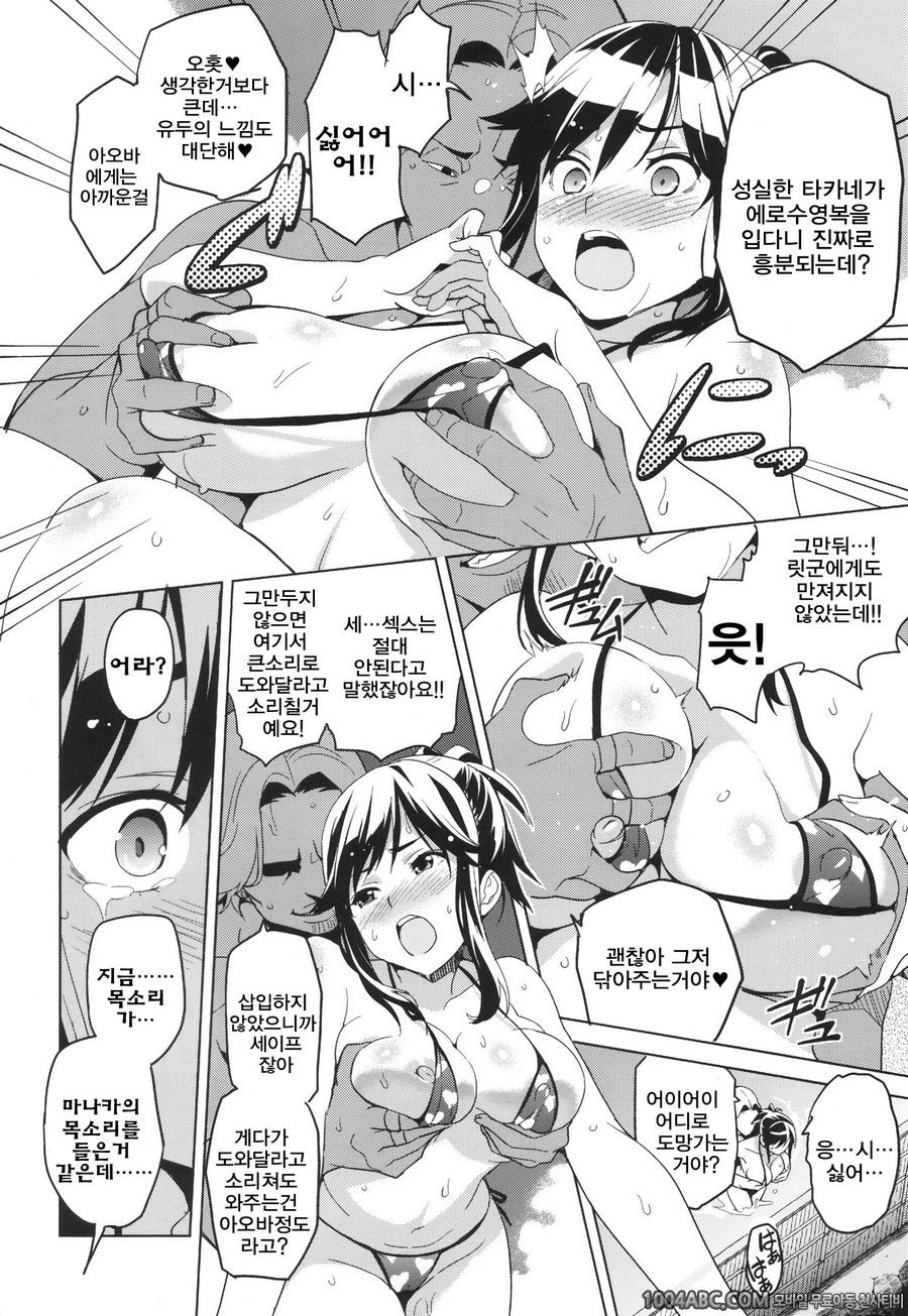 마나타마 플러스 1 (러브플러스)_by 망가 이미지 #13