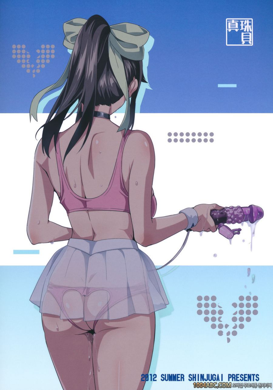 마나타마 플러스 1 (러브플러스)_by 망가 이미지 #38