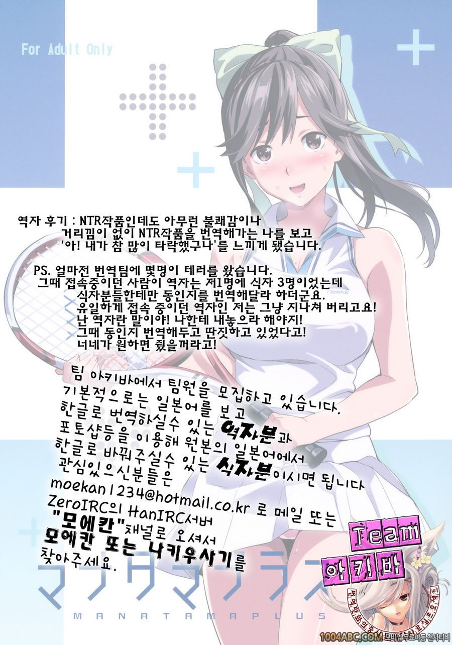 마나타마 플러스 1 (러브플러스)_by 망가 이미지 #39