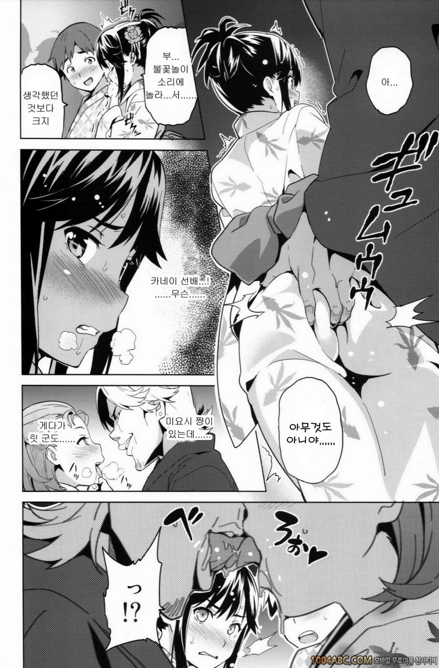 마나타마 플러스 2 (러브플러스)_by 망가 이미지 #9