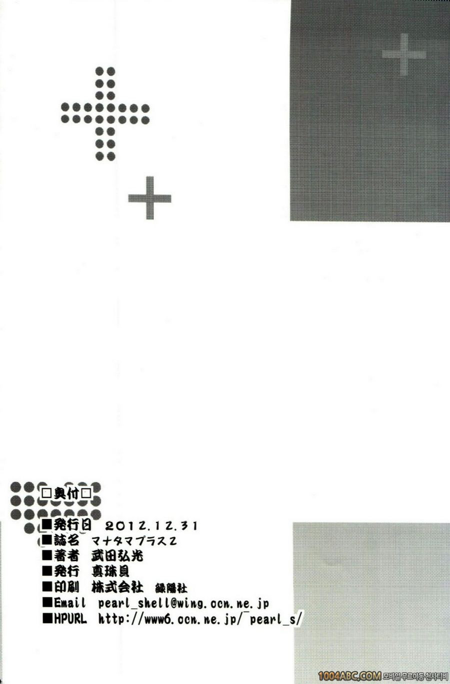 마나타마 플러스 2 (러브플러스)_by 망가 이미지 #41