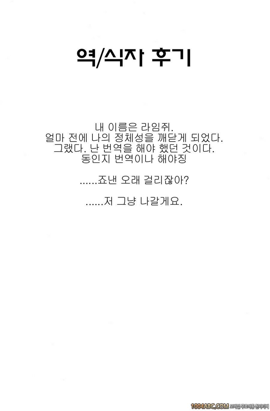 마나타마 플러스 2 (러브플러스)_by 망가 이미지 #42