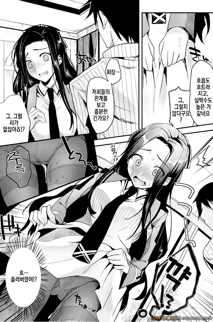 Deep Snow 3 (마법과 고교의 열등생)_by 망가 이미지 #21