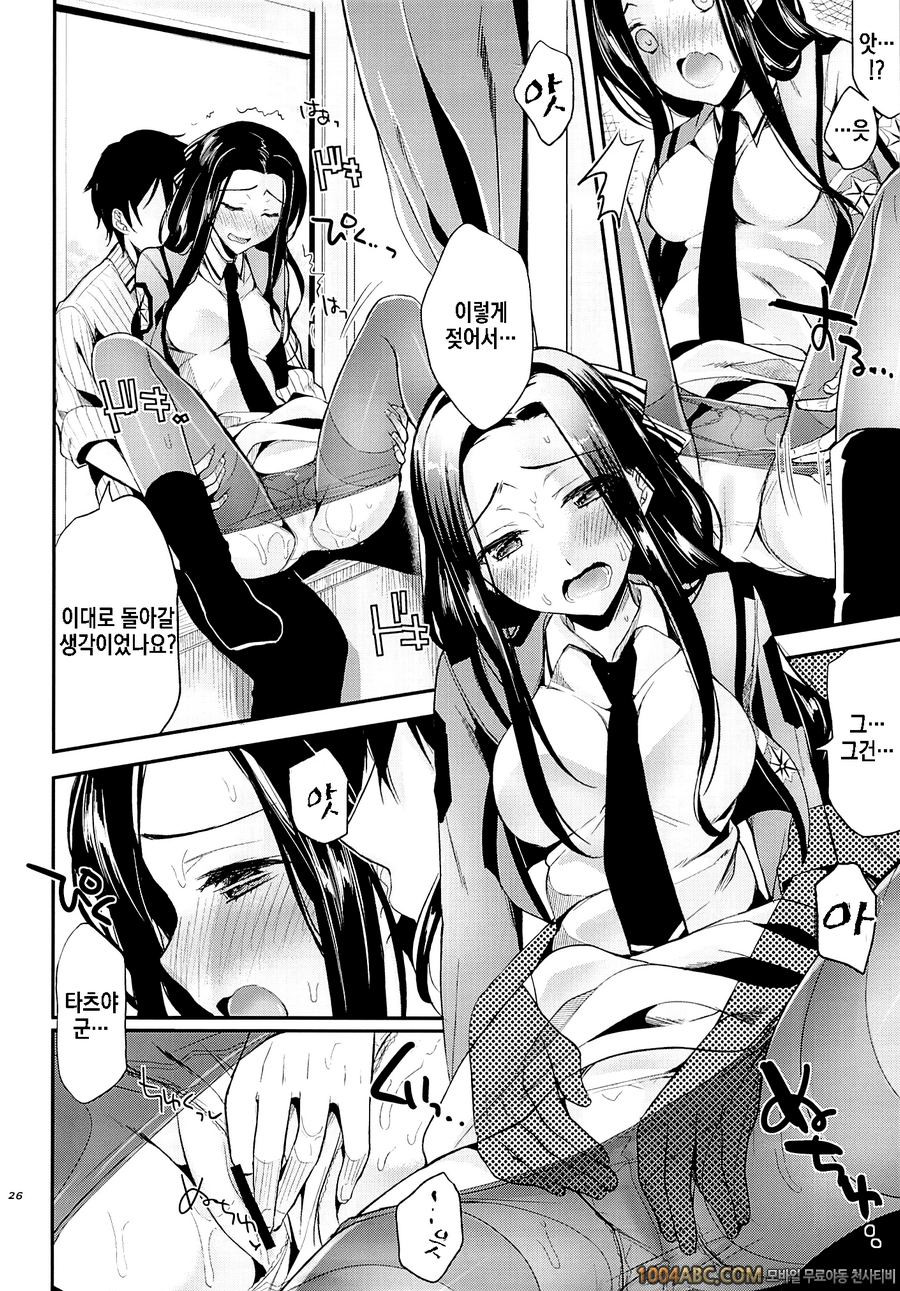 Deep Snow 3 (마법과 고교의 열등생)_by 망가 이미지 #24