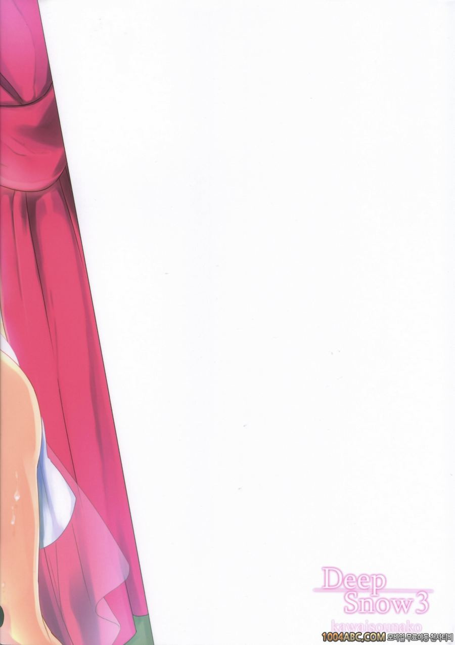 Deep Snow 3 (마법과 고교의 열등생)_by 망가 이미지 #32